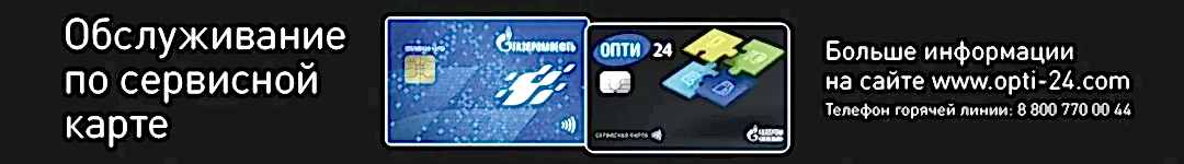 gpn_azs_1440x200px_online.jpg